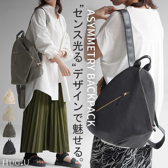 リュック レディース 変形 リュックサック 軽量 耐水性 2way 耐久性 ポケット レディースバッグ バッグ | HUG.U