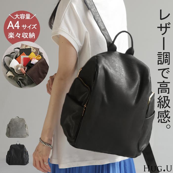 美品/A4収納可能✨ユナイテッドトウキョウ リュック レザー ブラック 高級牛革 HUG.U（ハグユー） リュック レディース 通勤 大容量 A4 バッグ バック