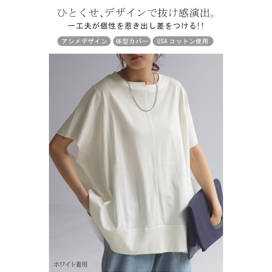 HUG.U カットソー アシメ バックスリット トップス 変形 二の腕カバー 
