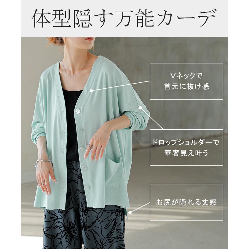 カーディガン ジャスト丈 接触冷感 レディース トップス 涼しい 薄手 体型カバー ニット セーター 軽い | HUG.U | 14