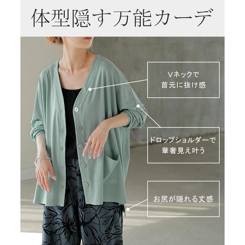 カーディガン ジャスト丈 接触冷感 レディース トップス 涼しい 薄手 体型カバー ニット セーター 軽い | HUG.U | 14