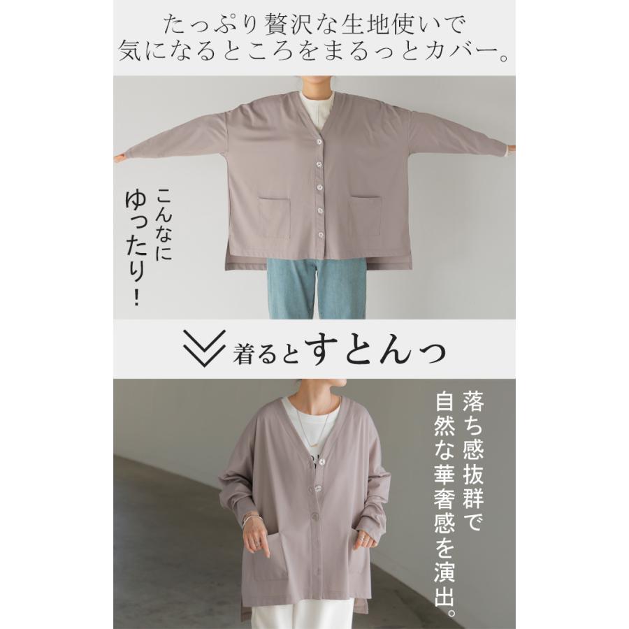 カーディガン ジャスト丈 接触冷感 レディース トップス 涼しい 薄手 体型カバー ニット セーター 軽い | HUG.U | 21