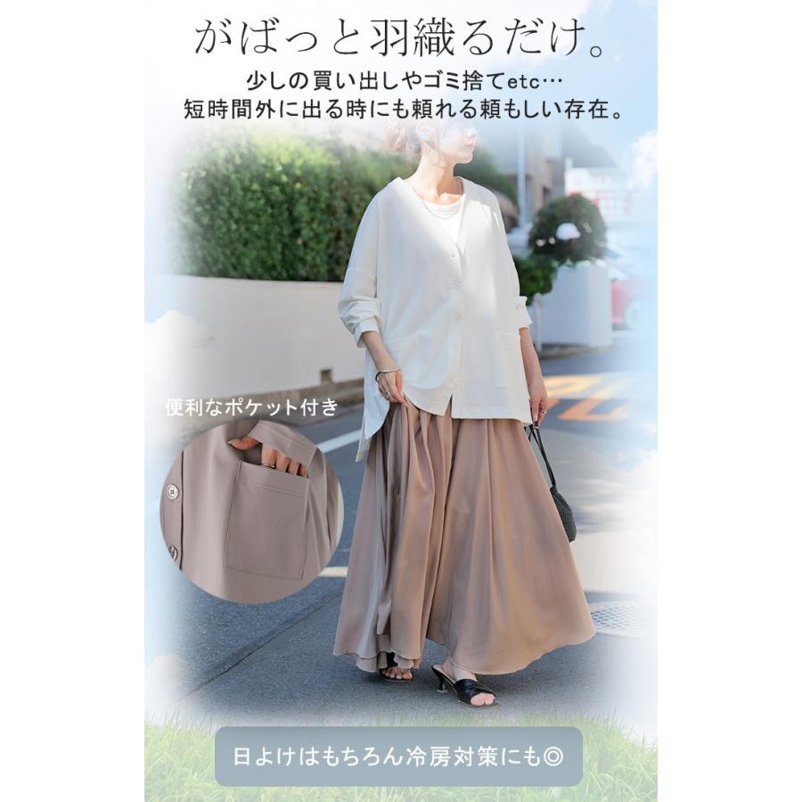 カーディガン ジャスト丈 接触冷感 レディース トップス 涼しい 薄手 体型カバー ニット セーター 軽い | HUG.U | 22