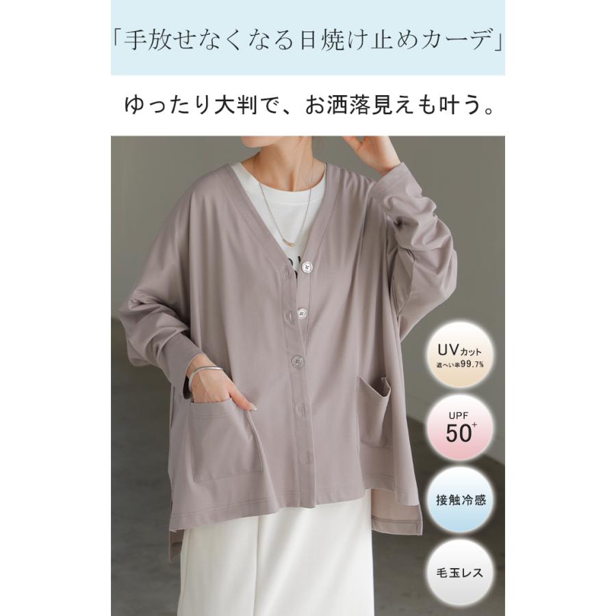 カーディガン ジャスト丈 接触冷感 レディース トップス 涼しい 薄手 体型カバー ニット セーター 軽い | HUG.U | 06