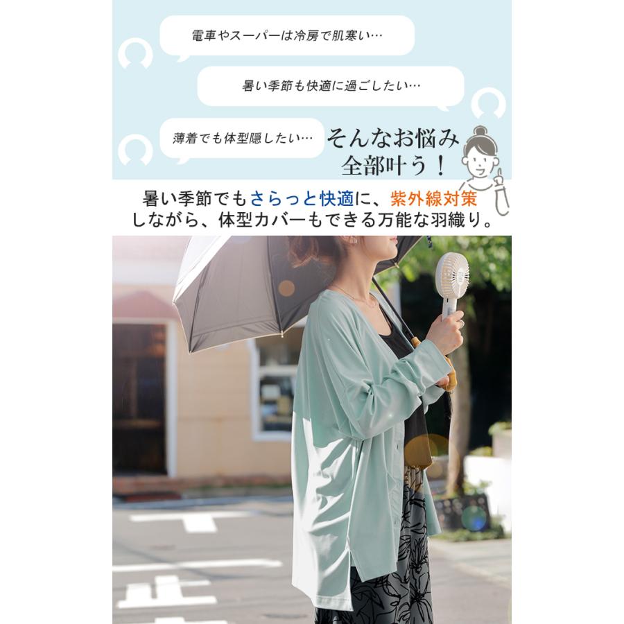 カーディガン ジャスト丈 接触冷感 レディース トップス 涼しい 薄手 体型カバー ニット セーター 軽い | HUG.U | 08