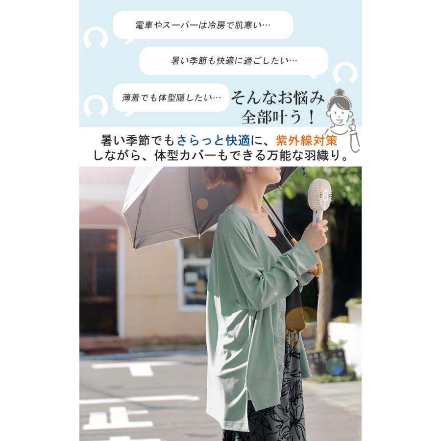 カーディガン ジャスト丈 接触冷感 レディース トップス 涼しい 薄手 体型カバー ニット セーター 軽い | HUG.U | 08