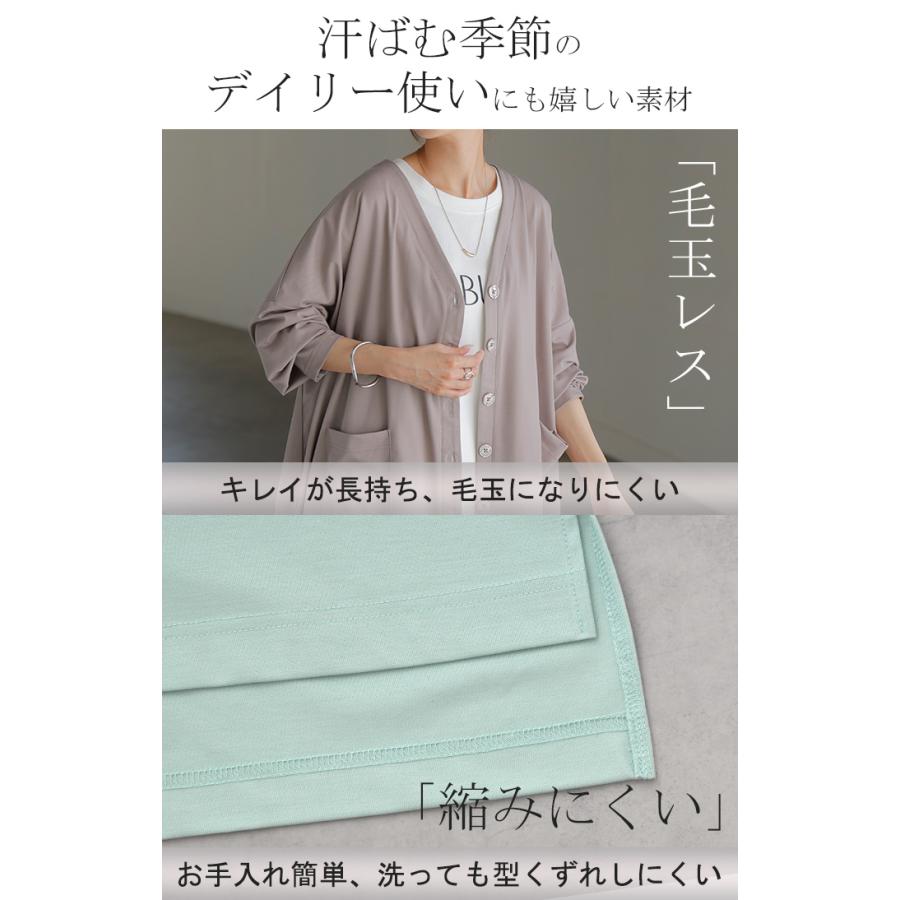 カーディガン ジャスト丈 接触冷感 レディース トップス 涼しい 薄手 体型カバー ニット セーター 軽い | HUG.U | 11