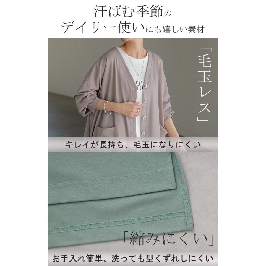 カーディガン ジャスト丈 接触冷感 レディース トップス 涼しい 薄手 体型カバー ニット セーター 軽い | HUG.U | 11
