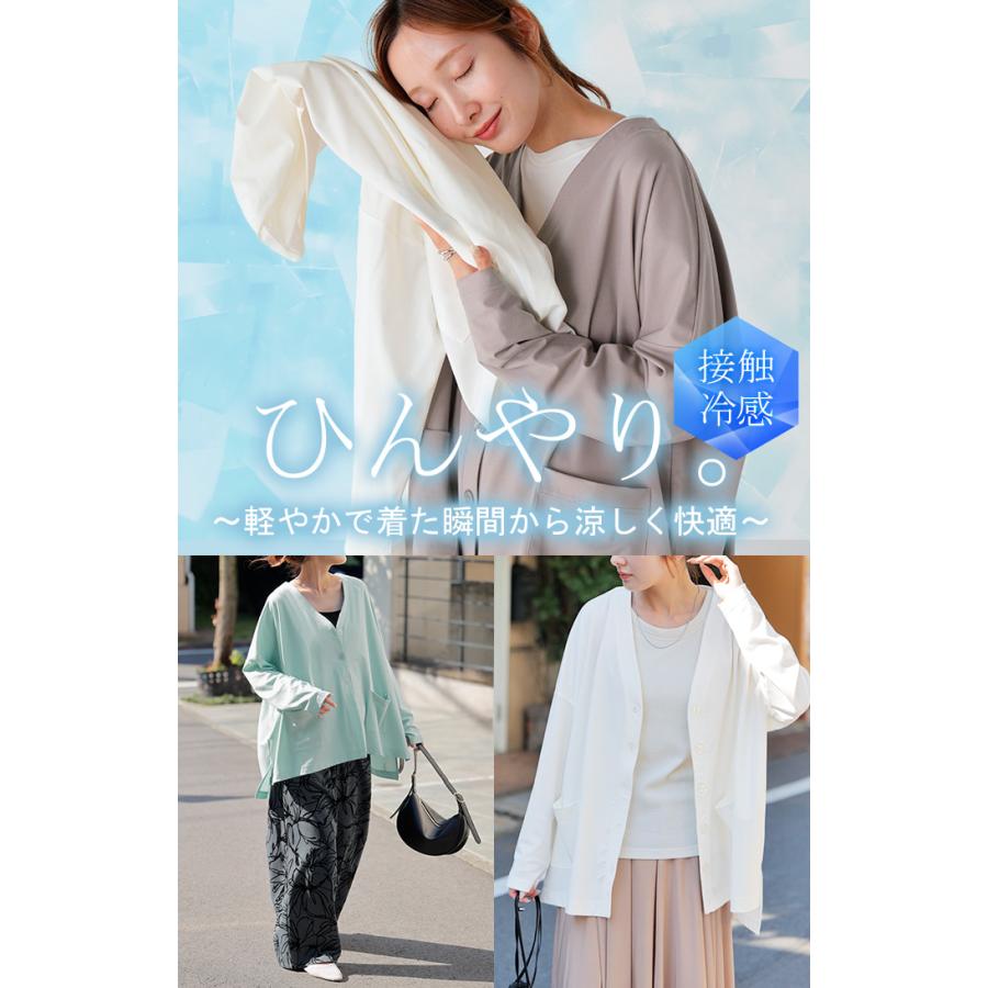 カーディガン ジャスト丈 接触冷感 レディース トップス 涼しい 薄手 体型カバー ニット セーター 軽い | HUG.U | 12