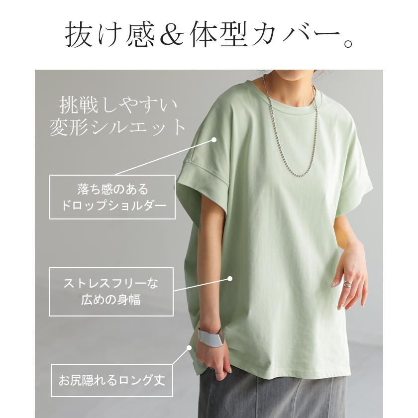 Tシャツ 接触冷感 トップス 涼しい 薄手 チュニック ロング レディース タック カットソー Uネック ティーシャツ | HUG.U | 16