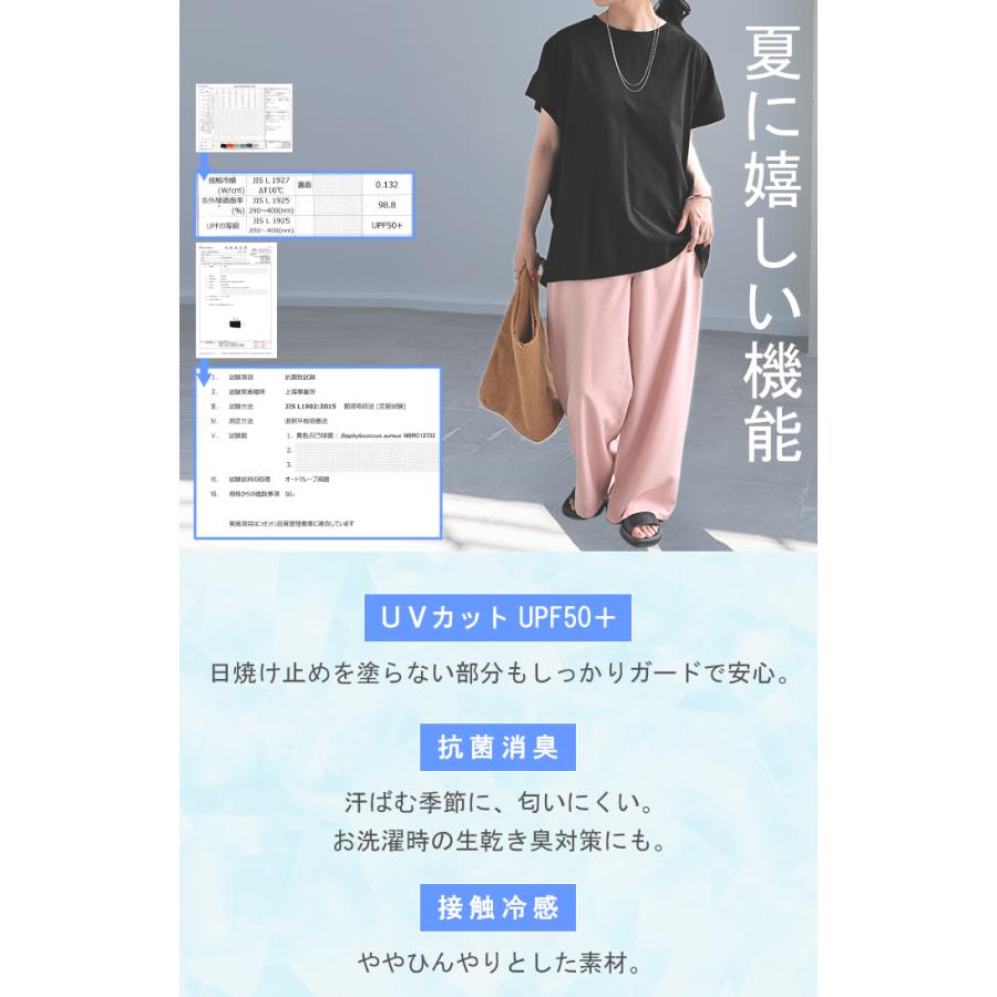 Tシャツ 接触冷感 トップス 涼しい 薄手 チュニック ロング レディース タック カットソー Uネック ティーシャツ | HUG.U | 12
