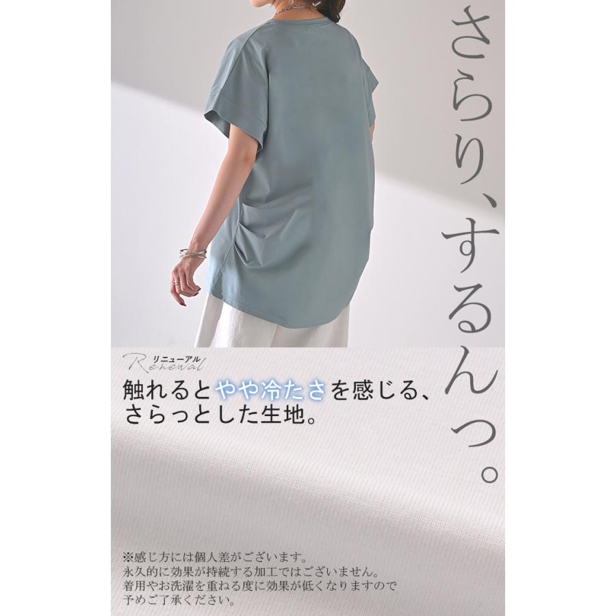 Tシャツ 接触冷感 トップス 涼しい 薄手 チュニック ロング レディース タック カットソー Uネック ティーシャツ | HUG.U | 13