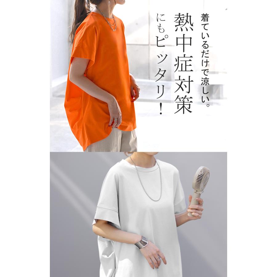 HUG.U（ハグユー） Tシャツ 接触冷感 トップス 涼しい 薄手 チュニック