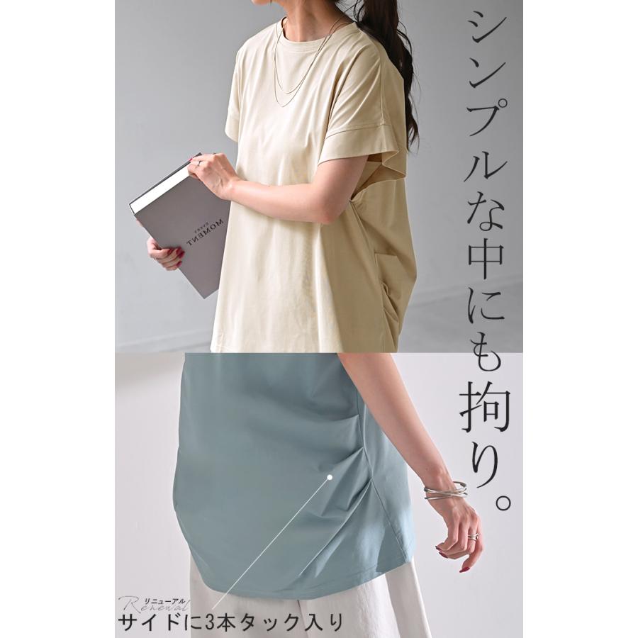 Tシャツ 接触冷感 トップス 涼しい 薄手 チュニック ロング レディース タック カットソー Uネック ティーシャツ | HUG.U | 15