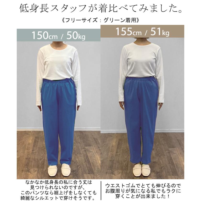 HUG.U パンツ レディース 低身長 さん向け 短め ボトムス