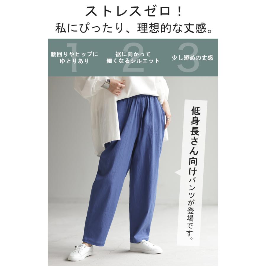 パンツ レディース 低身長 さん向け 短め ボトムス アンクルパンツ アンクル テーパードパンツ テーパード | HUG.U | 06