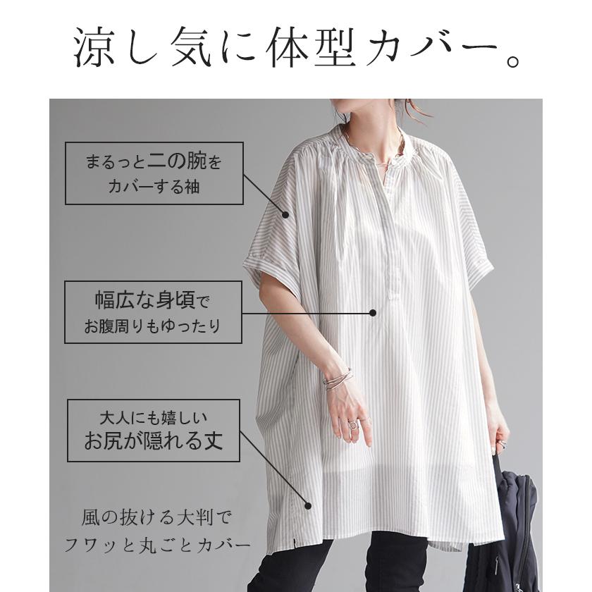 HUG.U（ハグユー） ブラウス ストライプ 綿100％ レディース ロング