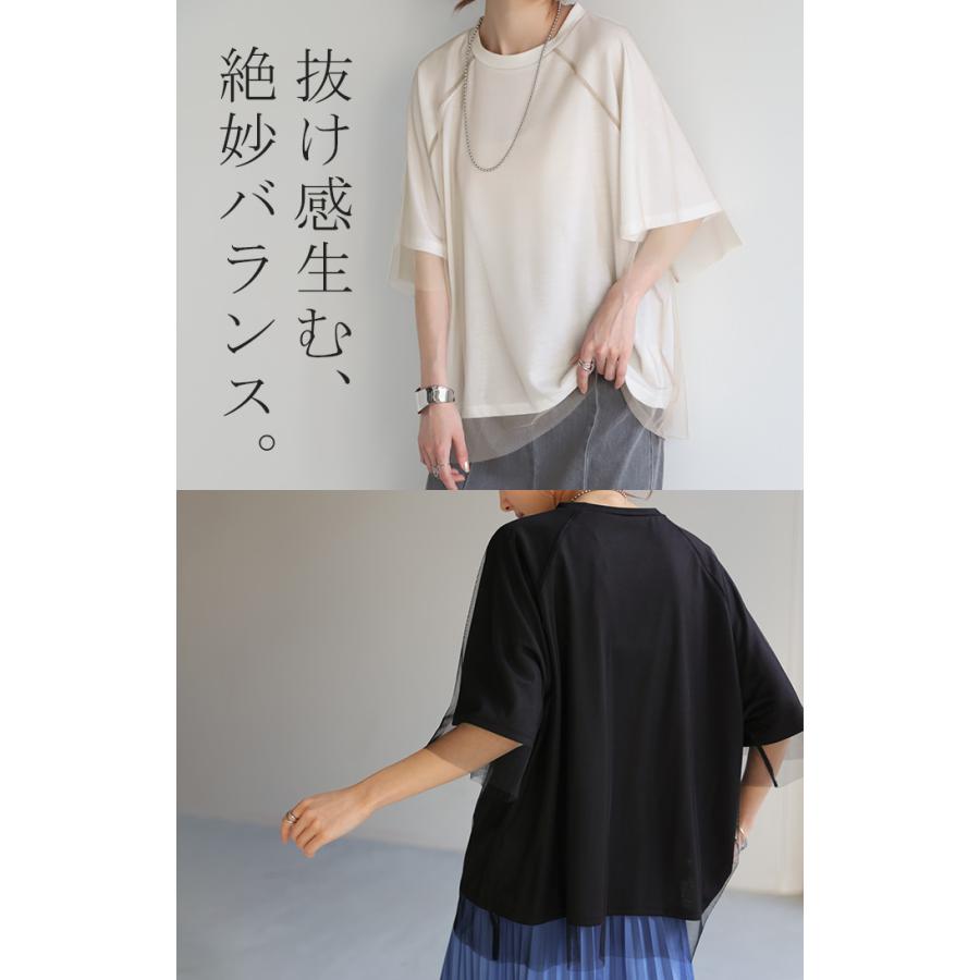 Tシャツ チュール レイヤード トップス カットソー 重ね着 二の腕カバー シアー ドルマン ロング ティーシャツ | HUG.U | 12