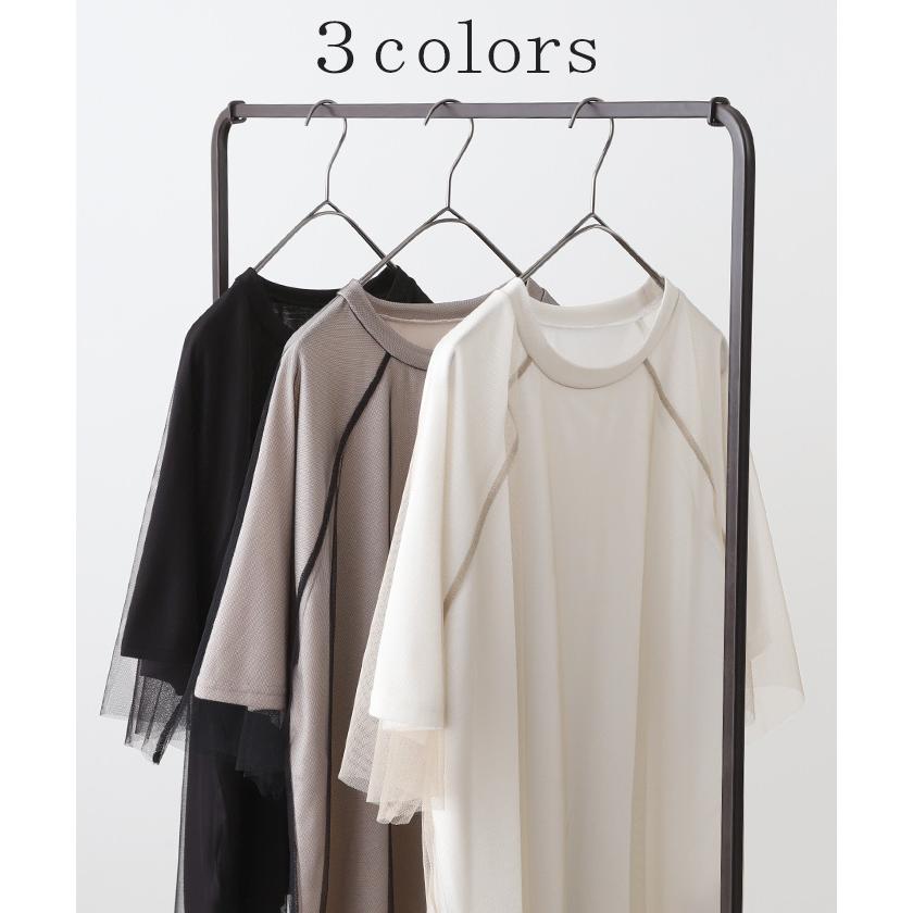 Tシャツ チュール レイヤード トップス カットソー 重ね着 二の腕カバー シアー ドルマン ロング ティーシャツ | HUG.U | 13