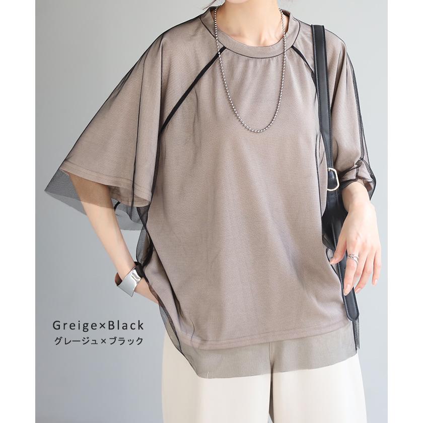 Tシャツ チュール レイヤード トップス カットソー 重ね着 二の腕カバー シアー ドルマン ロング ティーシャツ | HUG.U | 14