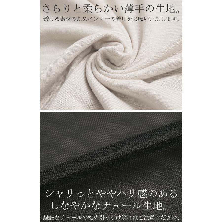 Tシャツ チュール レイヤード トップス カットソー 重ね着 二の腕カバー シアー ドルマン ロング ティーシャツ | HUG.U | 16