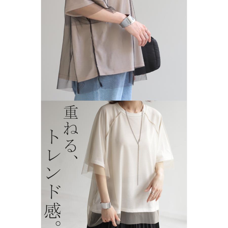 Tシャツ チュール レイヤード トップス カットソー 重ね着 二の腕カバー シアー ドルマン ロング ティーシャツ | HUG.U | 06