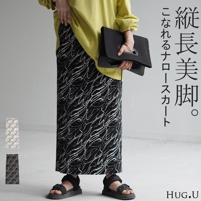 スカート タイトスカート ロング レディース ボトムス プリーツ アート柄 体型カバー 脚長効果 美脚 ペンシルスカート | HUG.U