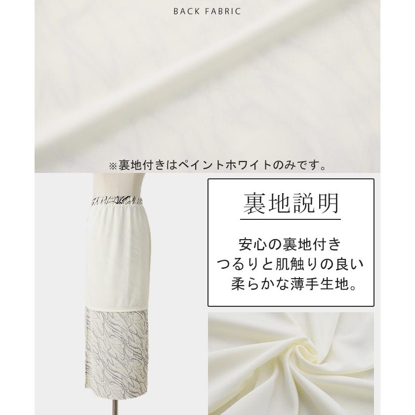 スカート タイトスカート ロング レディース ボトムス プリーツ アート柄 体型カバー 脚長効果 美脚 ペンシルスカート | HUG.U | 18