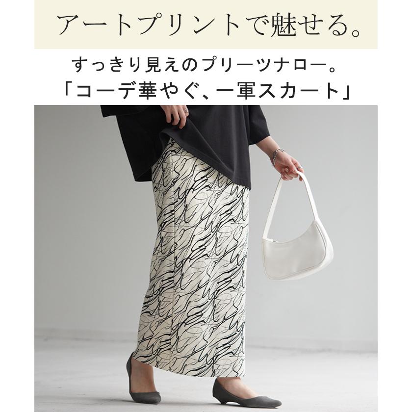 スカート タイトスカート ロング レディース ボトムス プリーツ アート柄 体型カバー 脚長効果 美脚 ペンシルスカート | HUG.U | 03