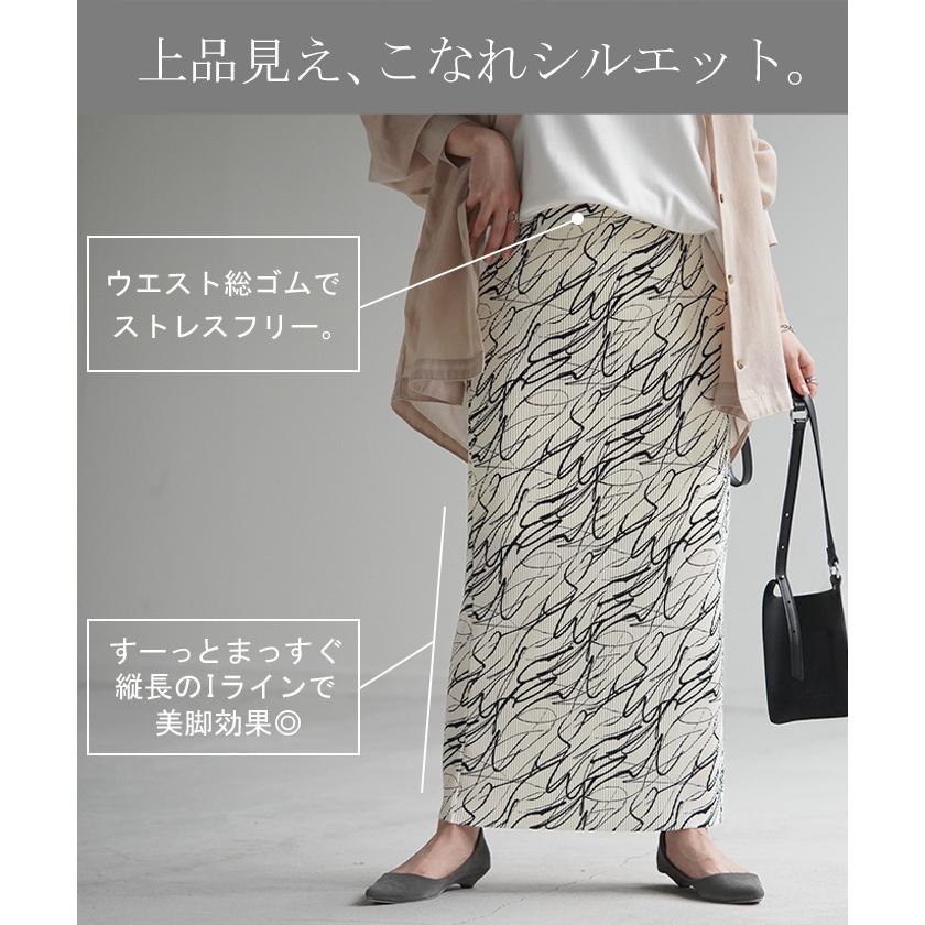 スカート タイトスカート ロング レディース ボトムス プリーツ アート柄 体型カバー 脚長効果 美脚 ペンシルスカート | HUG.U | 05