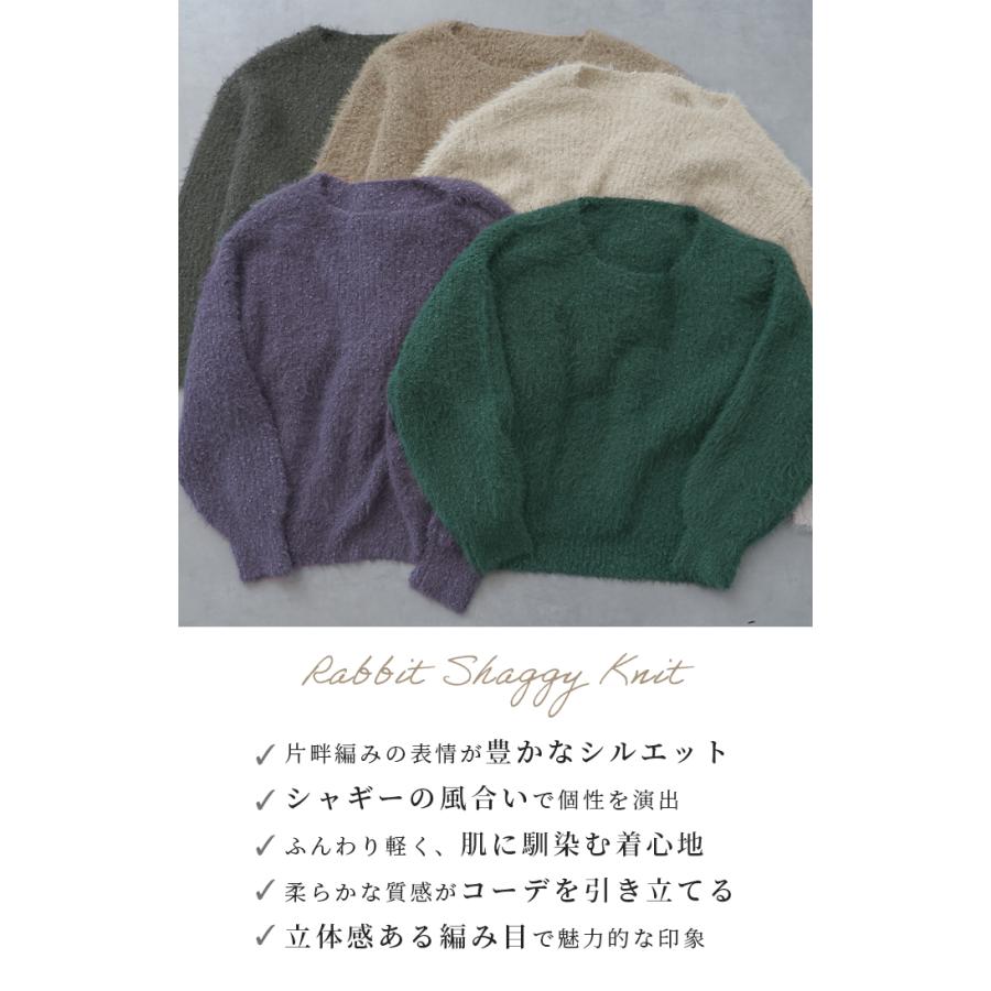 ニット シャギー ロング レディース トップス セーター 無地 長袖 Uネック チクチクしない チュニック 綿 混 ドルマン 長い モヘア ドロップショルダー | HUG.U | 07