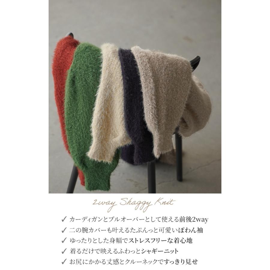 ニット 前後 2way プルオーバー カーディガン カーデ ニットカーディガン レディース セーター トップス | HUG.U | 07