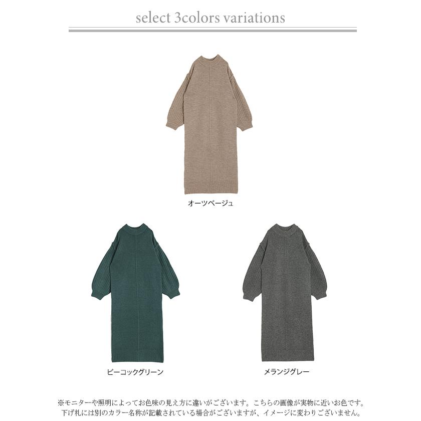 HUG.U（ハグユー） ワンピース ニット ロング レディース ボリューム