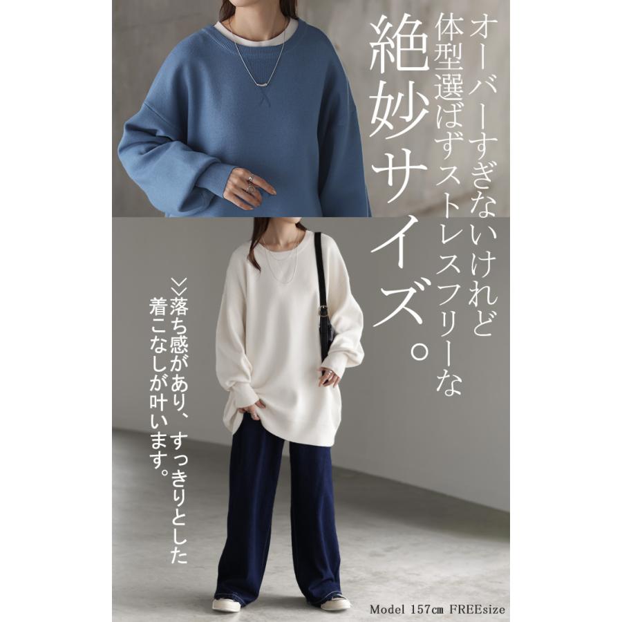 ニット チュニック レディース セーター トップス クルーネック プルオーバー チクチクしない ドルマン ハイケージ ハイゲージニット オーバー 長袖 | HUG.U | 19