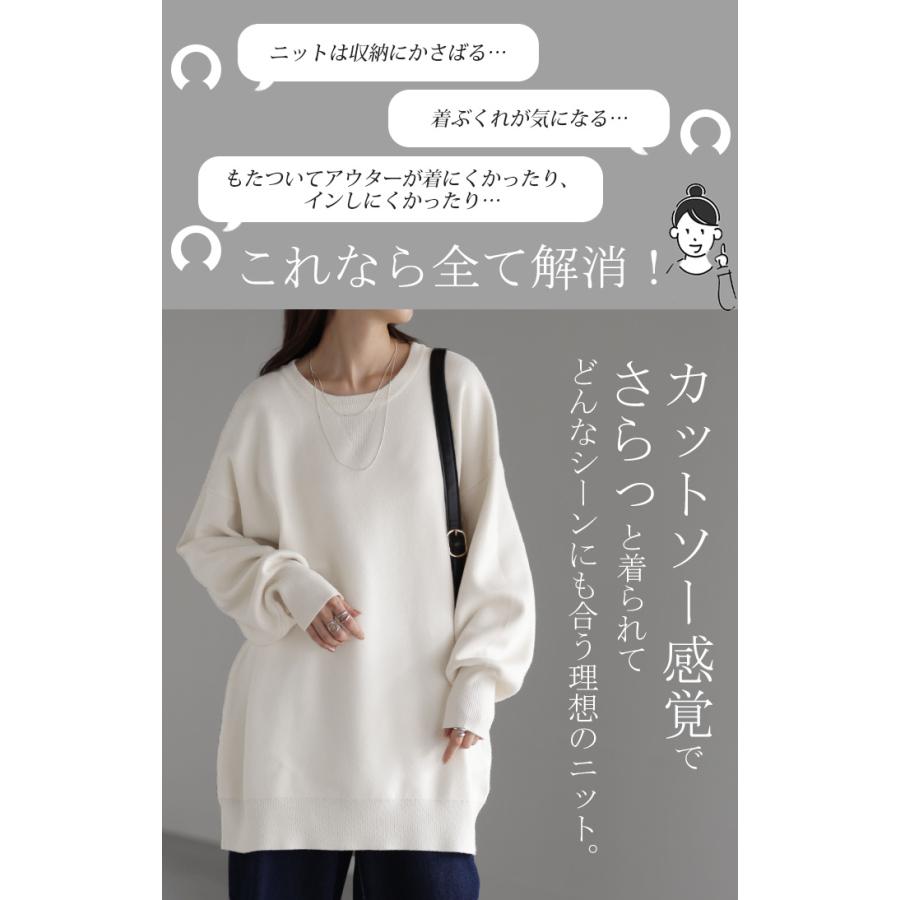 ニット チュニック レディース セーター トップス クルーネック プルオーバー チクチクしない ドルマン ハイケージ ハイゲージニット オーバー 長袖 | HUG.U | 07