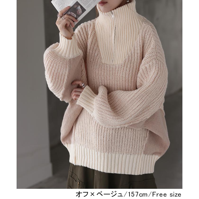 ニット ハーフジップ ハイネック レディース トップス ローゲージ リブ リブニット ボリュームスリーブ 配色 切り替え Vネック プルオーバー 二の腕カバー | HUG.U | 12