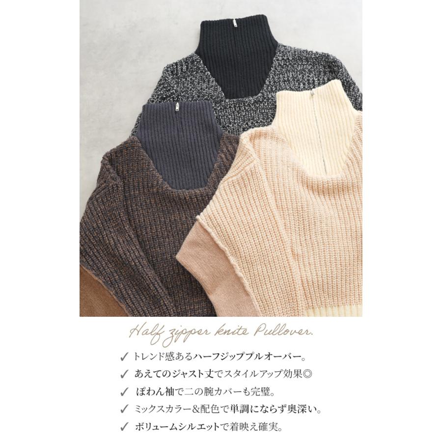 ニット ハーフジップ ハイネック レディース トップス ローゲージ リブ リブニット ボリュームスリーブ 配色 切り替え Vネック プルオーバー 二の腕カバー | HUG.U | 05