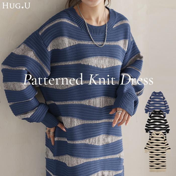 HUG.U（ハグユー） ワンピース ニット ロング 総柄 レディース 異素材