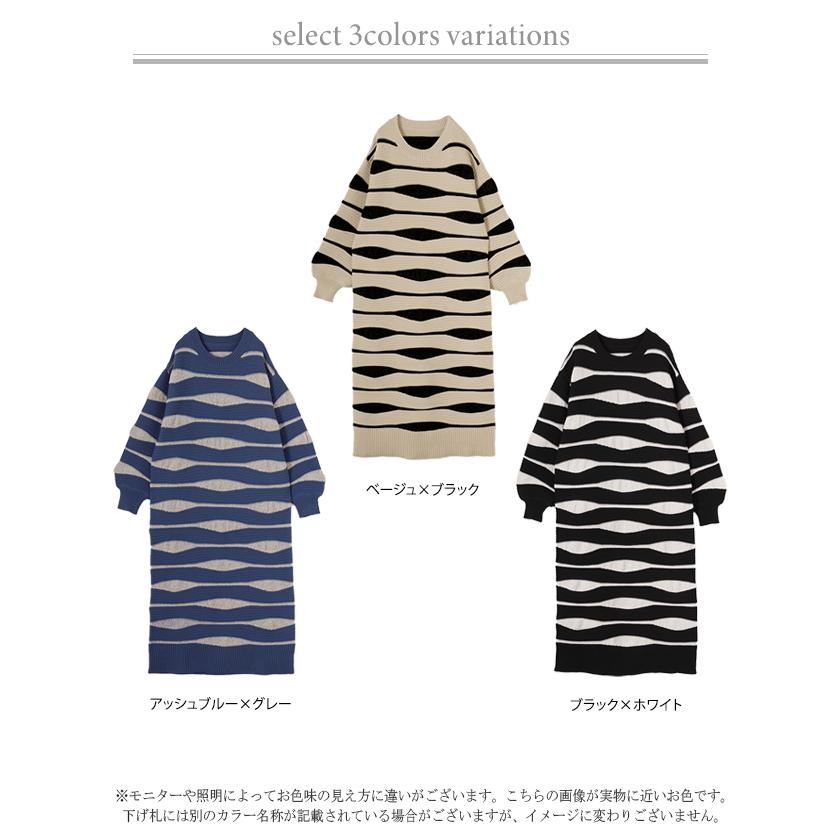 HUG.U（ハグユー） ワンピース ニット ロング 総柄 レディース 異素材