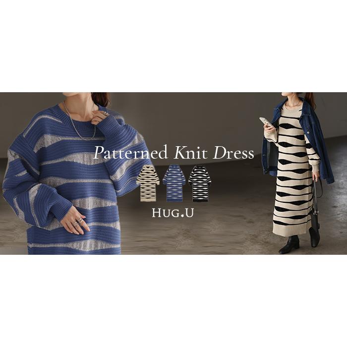 HUG.U（ハグユー） ワンピース ニット ロング 総柄 レディース 異素材