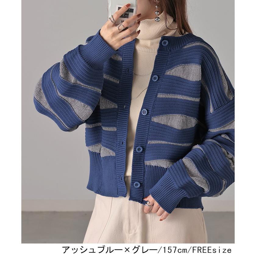 カーディガン ニット トップス レディース セーター カーデ 羽織 総柄 異素材 配色 ボーダー Uネック リブ | HUG.U | 12