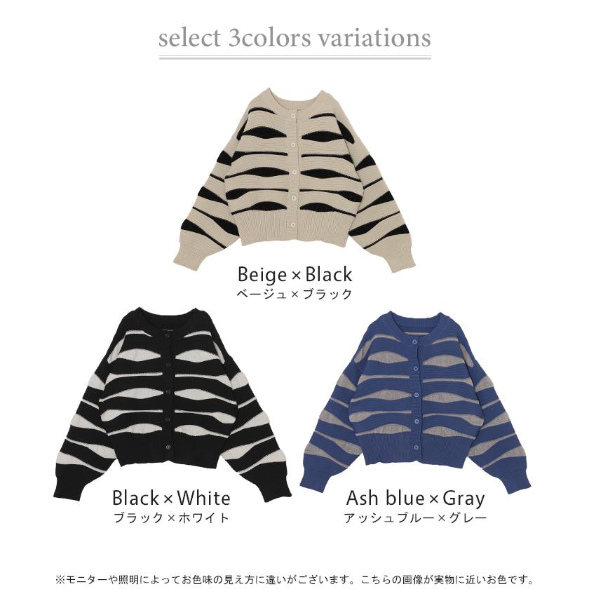 カーディガン ニット トップス レディース セーター カーデ 羽織 総柄 異素材 配色 ボーダー Uネック リブ | HUG.U | 20