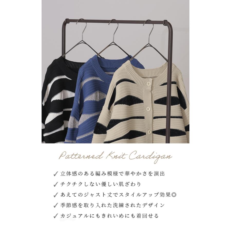 カーディガン ニット トップス レディース セーター カーデ 羽織 総柄 異素材 配色 ボーダー Uネック リブ | HUG.U | 05