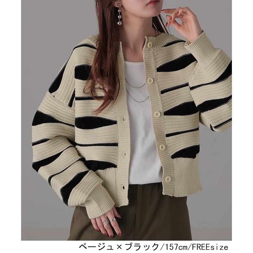 カーディガン ニット トップス レディース セーター カーデ 羽織 総柄 異素材 配色 ボーダー Uネック リブ | HUG.U | 09