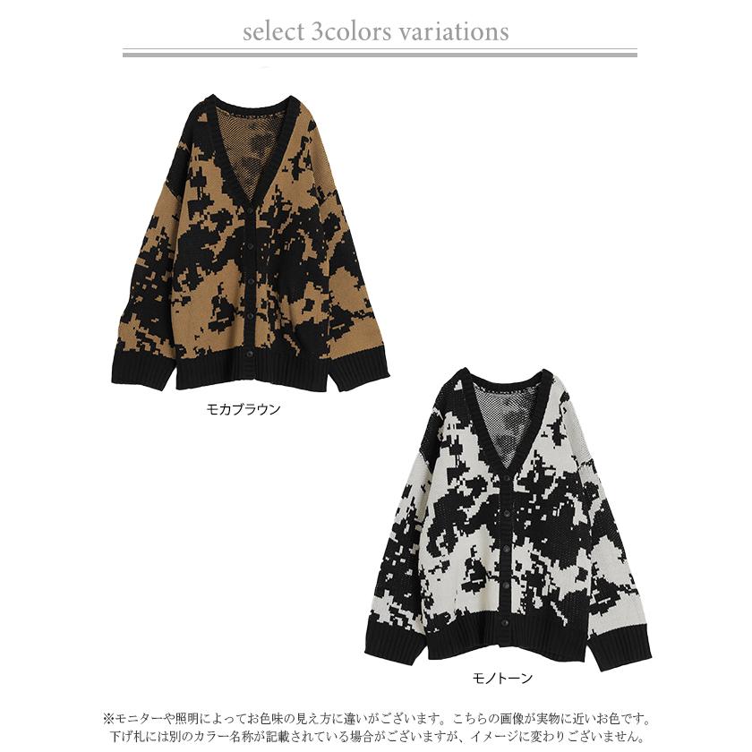 HUG.U（ハグユー） カーディガン カモフラージュ柄 ニット レディース