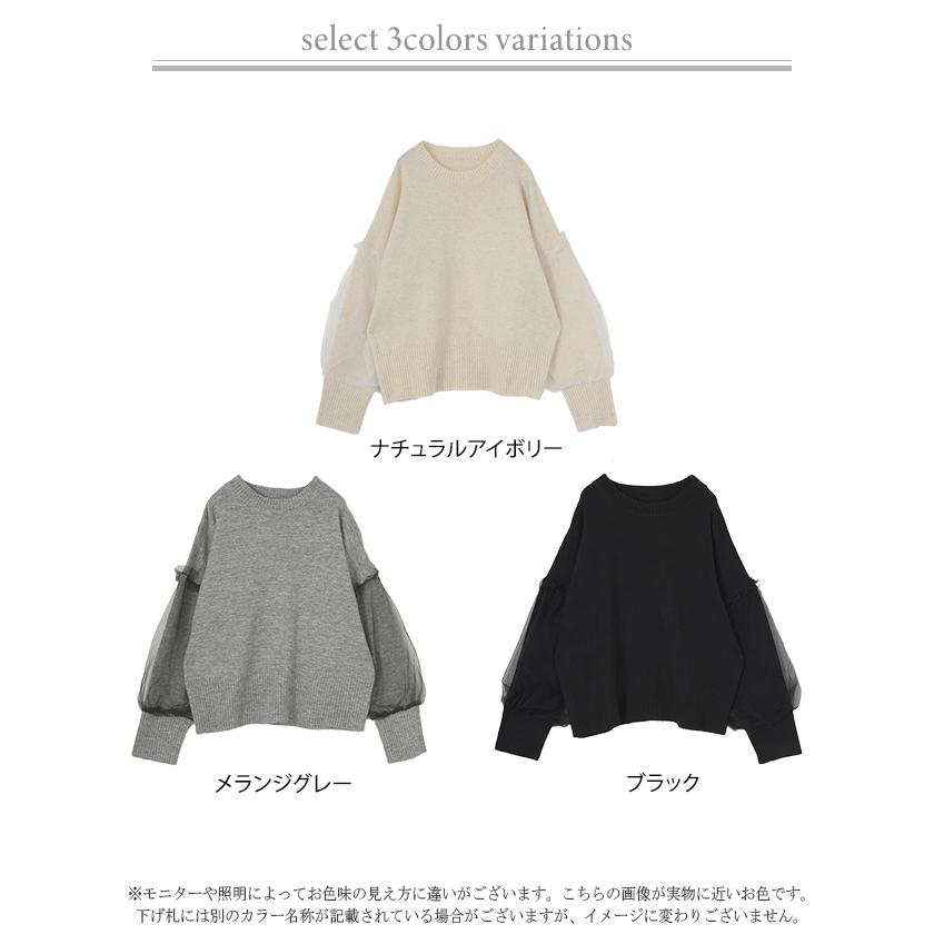 HUG.U ニット チュール ドッキング レディース トップス 長袖