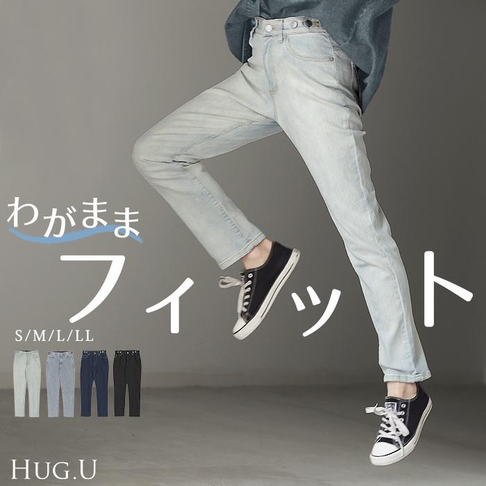 デニム パンツ デニムパンツ レディース スキニーパンツ スキニー 大きいサイズ ジーンズ ジーパン ボトム | HUG.U