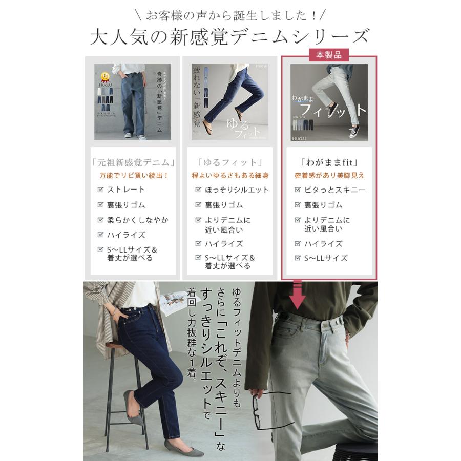 デニム パンツ デニムパンツ レディース スキニーパンツ スキニー 大きいサイズ ジーンズ ジーパン ボトム | HUG.U | 09