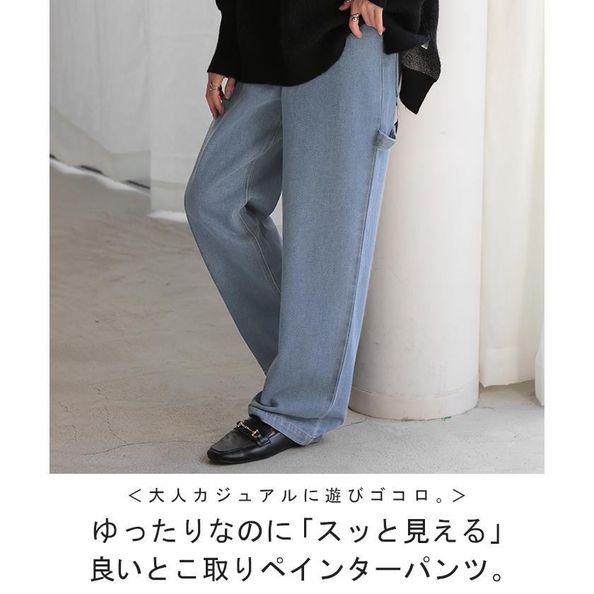 パンツ 別売り セットアップ可 デニム ワイド レディース ボトムス ワイドパンツ ペインターパンツ ハイウエスト | HUG.U | 04