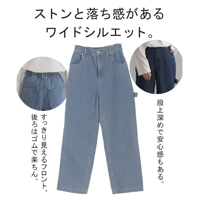 パンツ 別売り セットアップ可 デニム ワイド レディース ボトムス ワイドパンツ ペインターパンツ ハイウエスト | HUG.U | 10